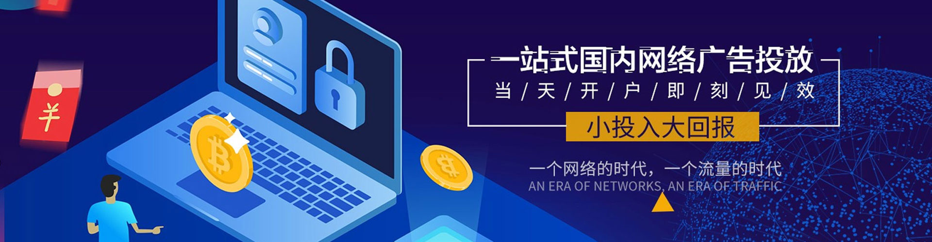 泾源信息流优化师